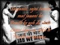 Jab We Met Aao Milo Chalo Lyrics 