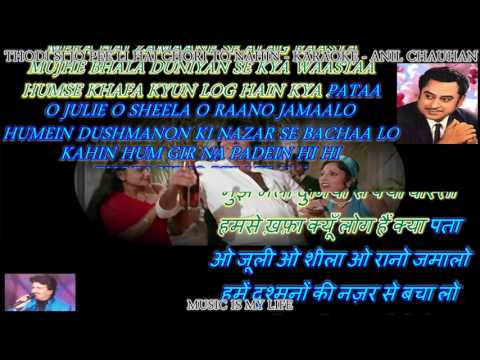 Thodi Si Jo Pee Li Hai - Karaoke With Lyrics Eng. & हिंदी