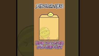 【歌ってみた】替え歌で「種のうた」をドイヒーくんが歌ってみた！　#shorts　（ピクミン４・スイカゲーム）