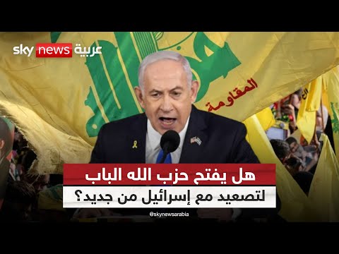 فيديو | حزب الله يوجّه رسالة قوية للرؤساء الثلاثة. هل لبنان على أعتاب حرب مع إسرائيل؟ | #ستوديو_وان_مع_فضيلة