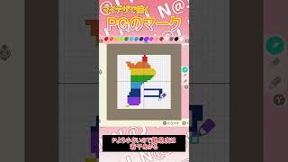 【あつ森】PGのマークをマイデザインで描いてみた【マイデザイン】＃shorts #あつ森 #pg