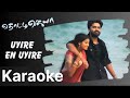 Uyire En Uyire Song Karaoke With Karthik For Female Singers Thotti Jaya Movie