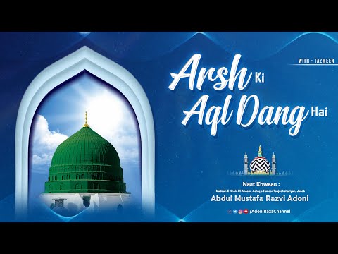 Tazmeen | Arsh Ki Aql Dang Hai | By Abdul Mustafa Razvi Adoni