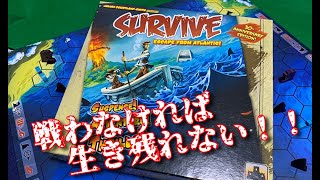 「サバイブ！（アイランド）」実況プレイ【香車魂！】