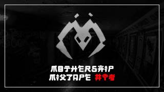 Mothership Mixtape #15 [Psytrance/Neurofunk/Vaportrap Mix]