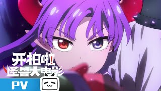 PV [English Subtitles]