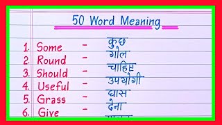 50 Basic Word Meaning English to Hindi/Daily Use English Words With Meaning