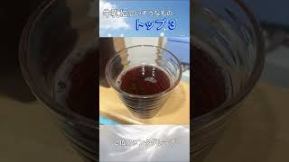 牛乳×〇〇混ぜたら混ぜたら何になるかな