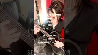 Sea of Nectar / P.O.KindgrenSwedenSea on the moonMare ImbriumDerived from (rainy sea) #guitar