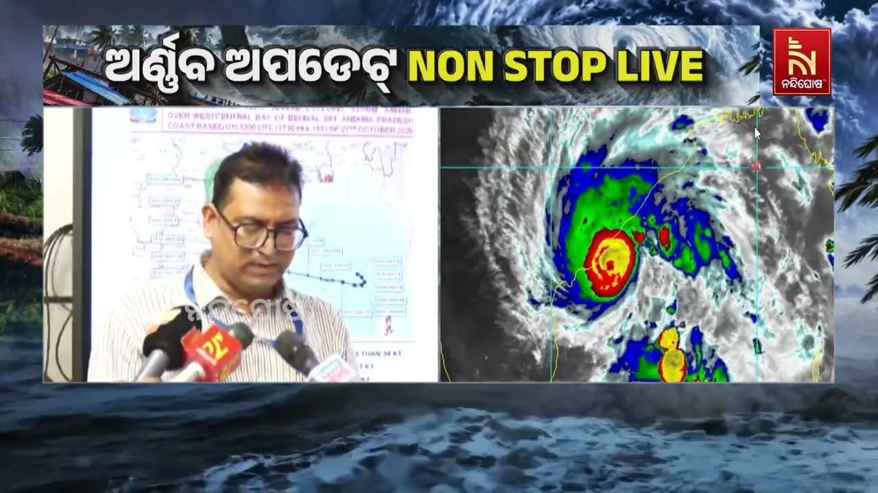 IMD Reaction Regarding Cyclone 'Arnab'
