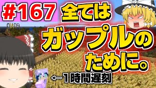 【ゆっくり実況】ANNI実況者対抗戦で大活躍か大戦犯か大遅刻かその全て【殺って逝こうぜAnnihilation!!】Part167