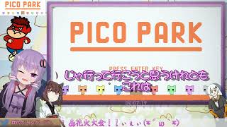 【#PICOPARK】新しく頂いたゲームだ！(*´ω｀*)【#結月ゆかり ゲーム生放送】#ゆかりんガーデン #VoiTuber