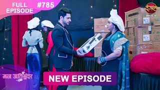 Mann Atisundar | 16 Sept 2025 | Full Episode 785 | Full HD #Newepisode | Dangal TV