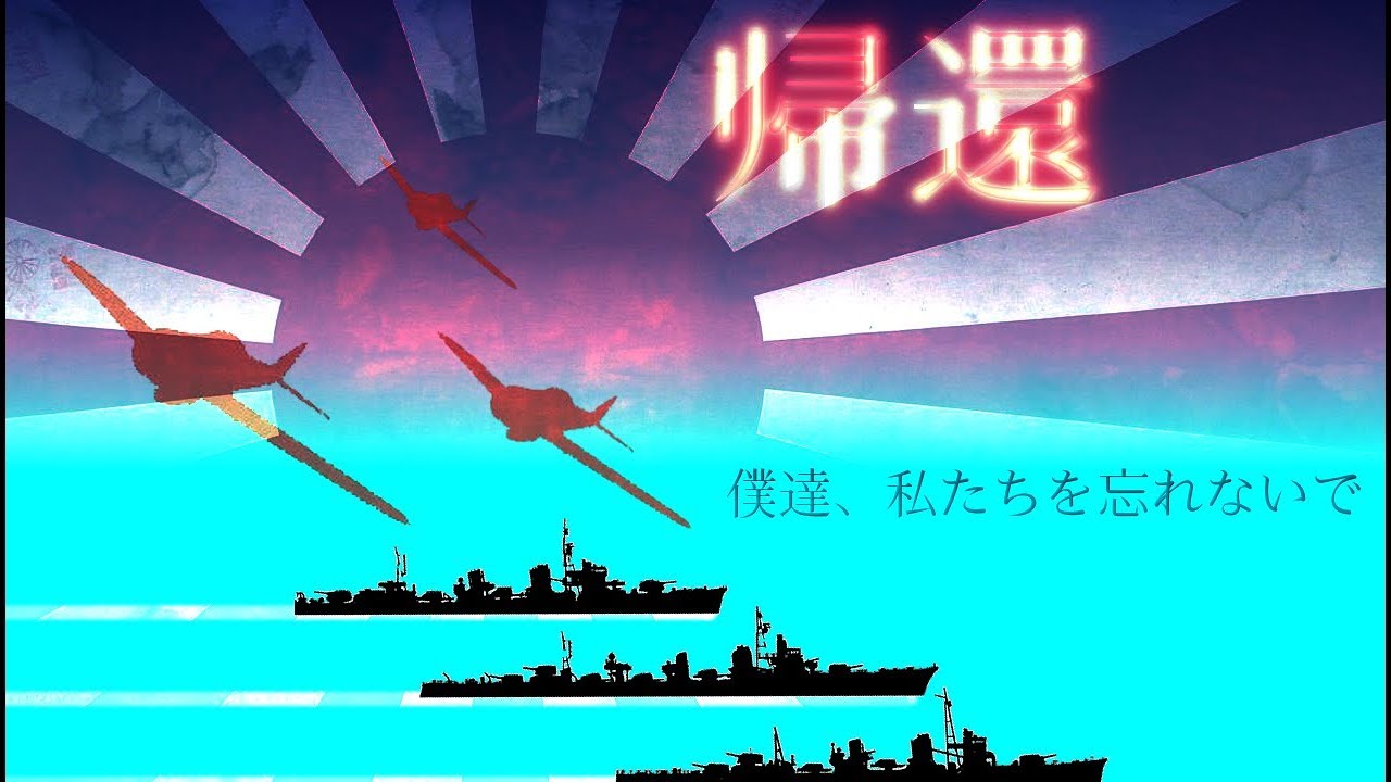 ー帰還ー MAD　「僕たち、私たちを忘れないで   」　チャンネル登録者数5000人突破記念動画