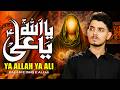 YA ALLAH YA ALI NOHAY 2026 SYED ALI RAZA RIZVI MAULA ALI NOHAY