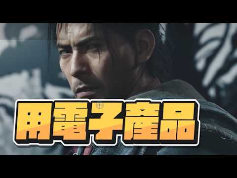 [Lu Dan's Essence] Just like hitting electronic devices - 6/3 PC Onimusha DEMO Onimusha: Way of t...