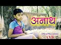 Anath- AMR- Official Music Video 2023