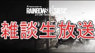 【第十八回】スマッシュのにじさんじ加入を目指して　～レインボーシックスシージ編～【R6S】