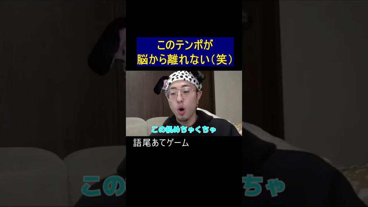 【中町兄妹】リズムが頭から離れない（笑）#short#shorts #切り抜き #中町綾 #jp #中町兄妹