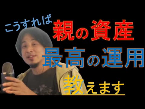 親の投資 - 定義