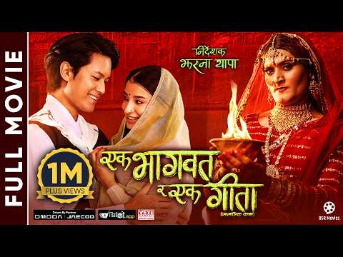 EK BHAGAVAD RA EK GITA || Official Full Movie 2026 || Bipin Karki, Suhana Thapa, Dhiraj Magar
