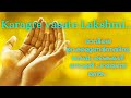 Karagre vasate Lakshmi : Early morning prayer