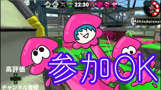 とりあえずガチマッチ【スプラトゥーン２】あきたらナワバリ