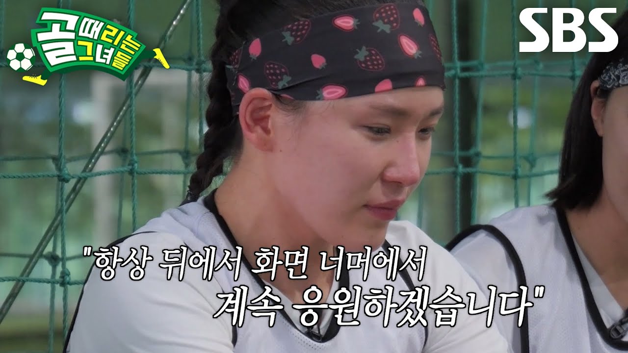 ‘막내’ 박세연, 2차 평가전 엔트리 제외로 아쉬운 마음에 터진 눈물