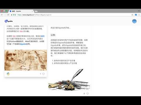 screencast www digolds cn 2018 07 25 13 05 04