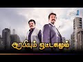 Arabiyum Ottakamum Mohanlal நடித்த Comedy திரைப்படம் Super Hit Cinem