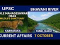 Male Mahadeshwara Hills Bhavani River UPSC Daily Current Affairs 7th Oct 2025