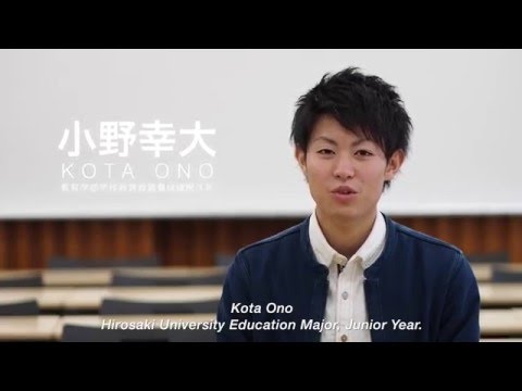 弘前大学教育学部3年 小野幸大