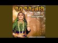 Jay Jagananath