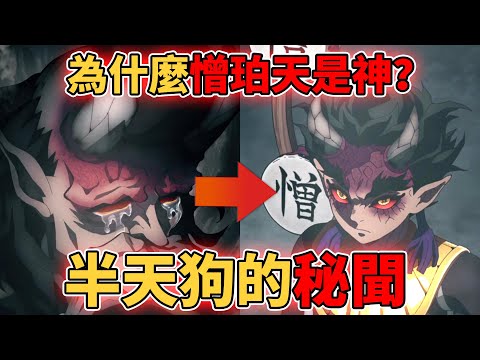 憎泊天