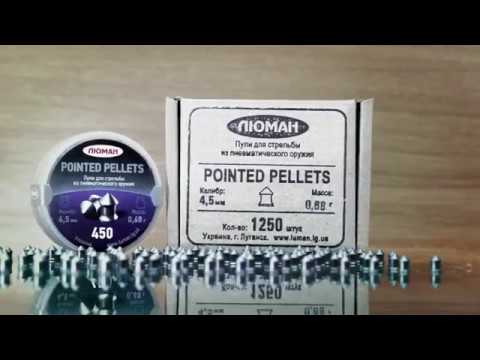 Миниатюра изображения товара Пульки для пневматики Люман Pointed Pellets 0.68г (300шт)