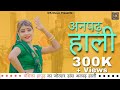 Vanshika Hapur Anpadh Haali OFFICIAL SONG New Haryanvi Song Babita Chaudhary