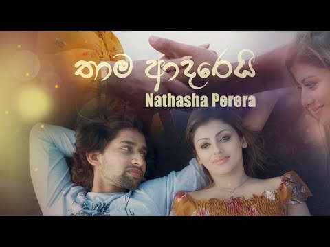 Thama adarei තාම ආදරෙයි | Nathasha Perera | Official Music Video