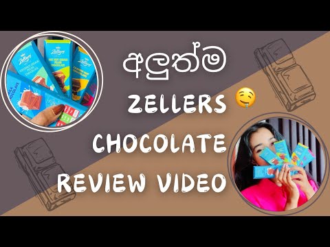 අලුත්ම Zellers Chocolate Review Video🤤 | Sri Lankan Chocolate | #zellers #chocolate #2024  #srilanka