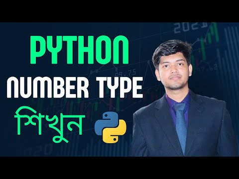 6 Python Numeric Data Type Bangla Tutorial 2024