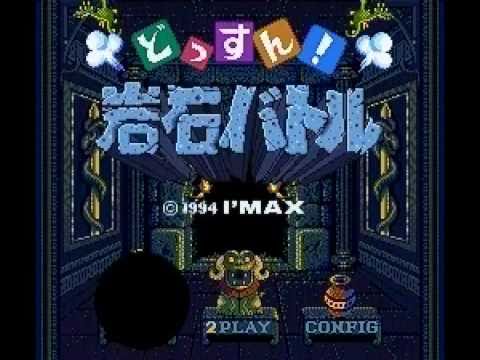 Dossun ! Ganseki Battle Super Nintendo
