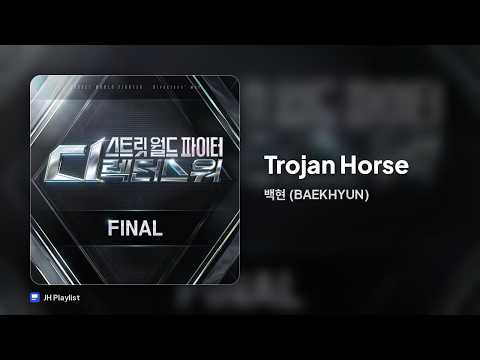 [가사/Lyrics] 백현 (BAEKHYUN) - Trojan Horse (Prod By THE HUB)