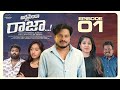 Arthamainda Raja Ep 1 Reddy Garu S2 Jdv Prasad Aiswarya Supriya Infinitum Media