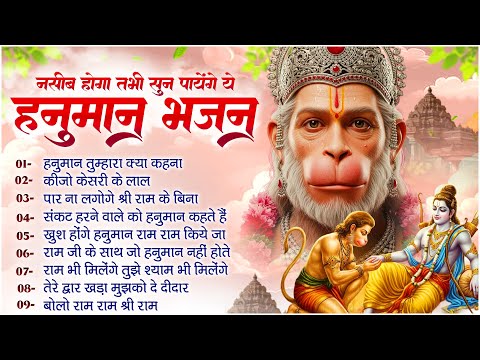 Popular Bhajan | हनुमान तुम्हारा क्या कहना ~ Hanuman Tumhara Kya Kehna | Lakhbir Singh Lakha Bhajan🚩