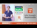 รถยนต์ไฟฟ้า