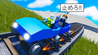 から - カートが止まらないロブロックス (Roblox)