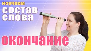 Ловишь разбор по составу