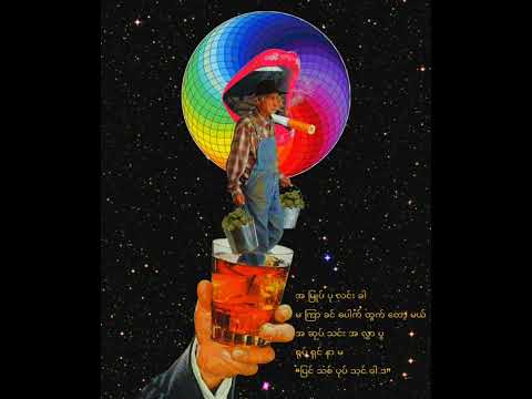 Smoking Kills #ATee #တိမ်