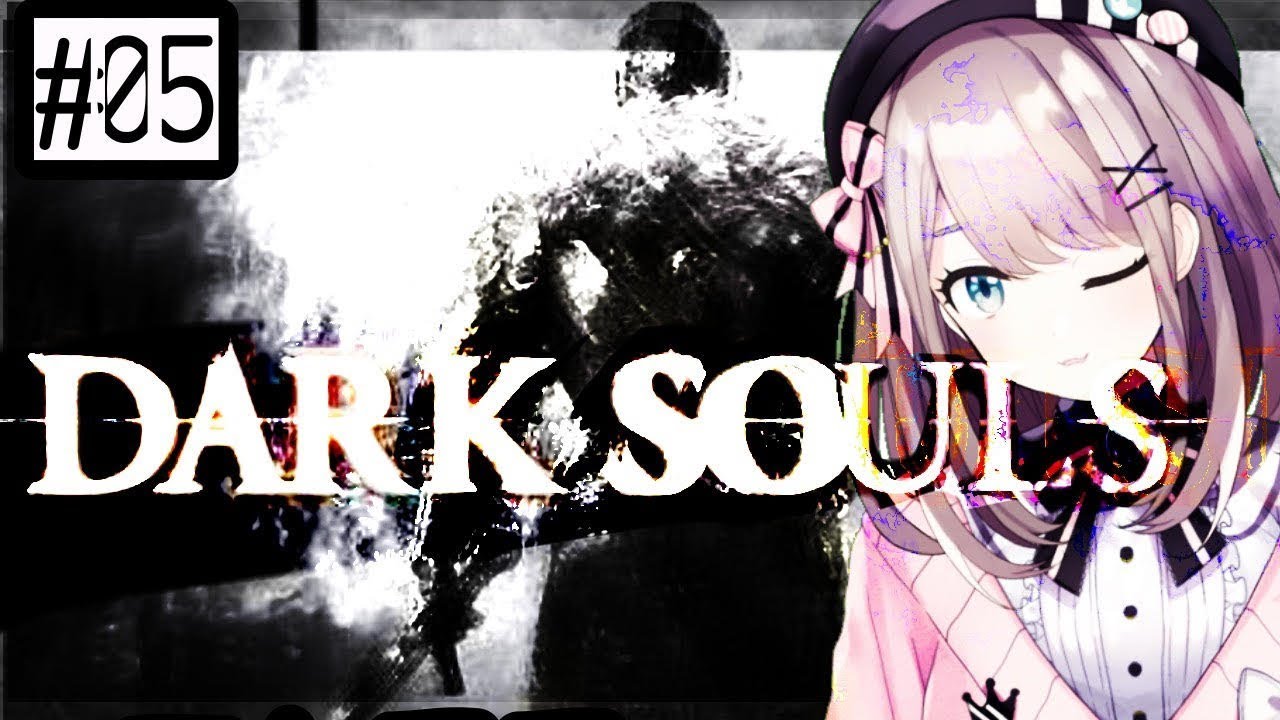 ＃05【ダークソウル２】soul souL soul SOUL…！！！！！！【鈴原るる/にじさんじ】
