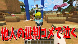 kousei笑ってる… - ちょっとだけ傷ついたこと選手権 - マインクラフト【KUN】