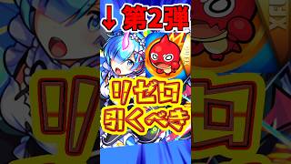 【モンスト】リゼロコラボの"当たりキャラ"は誰??ガチャキャラ3体を解説!! #モンスト #リゼロコラボ #ララバイ